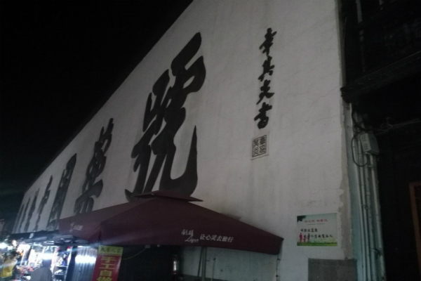 污污漫画